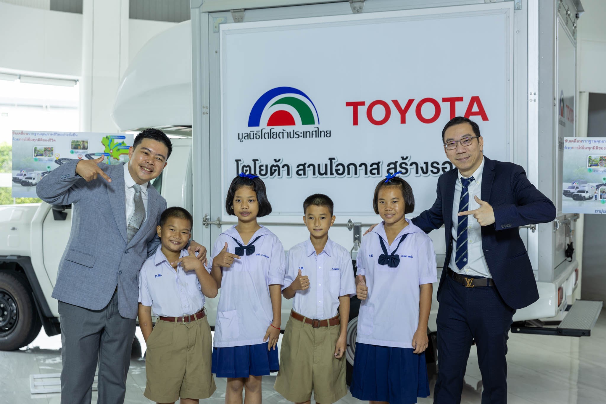 มูลนิธิโตโยต้าประเทศไทย